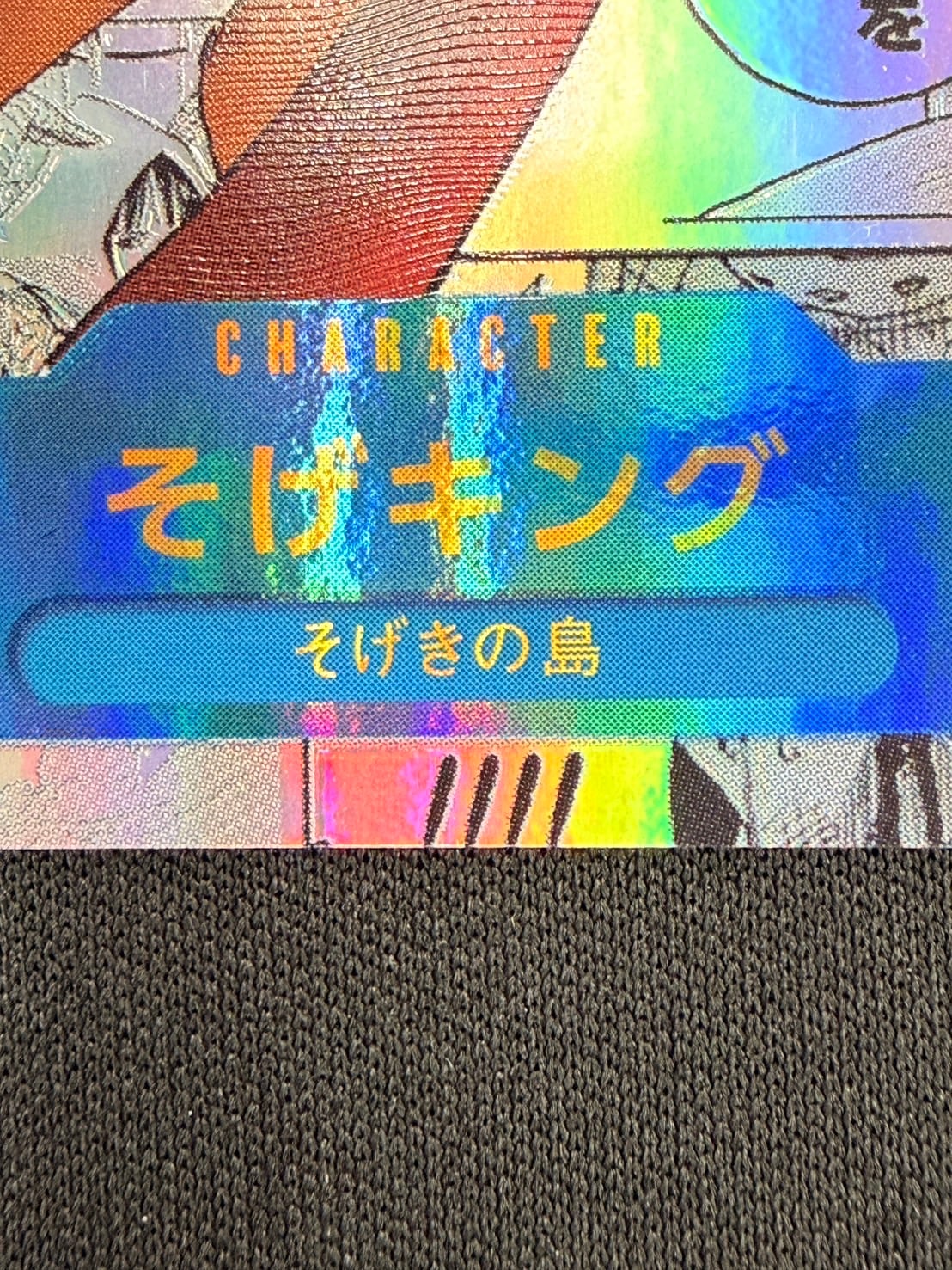 店頭同時出品中】【状態B】そげキング《スーパーパラレル版》[SEC