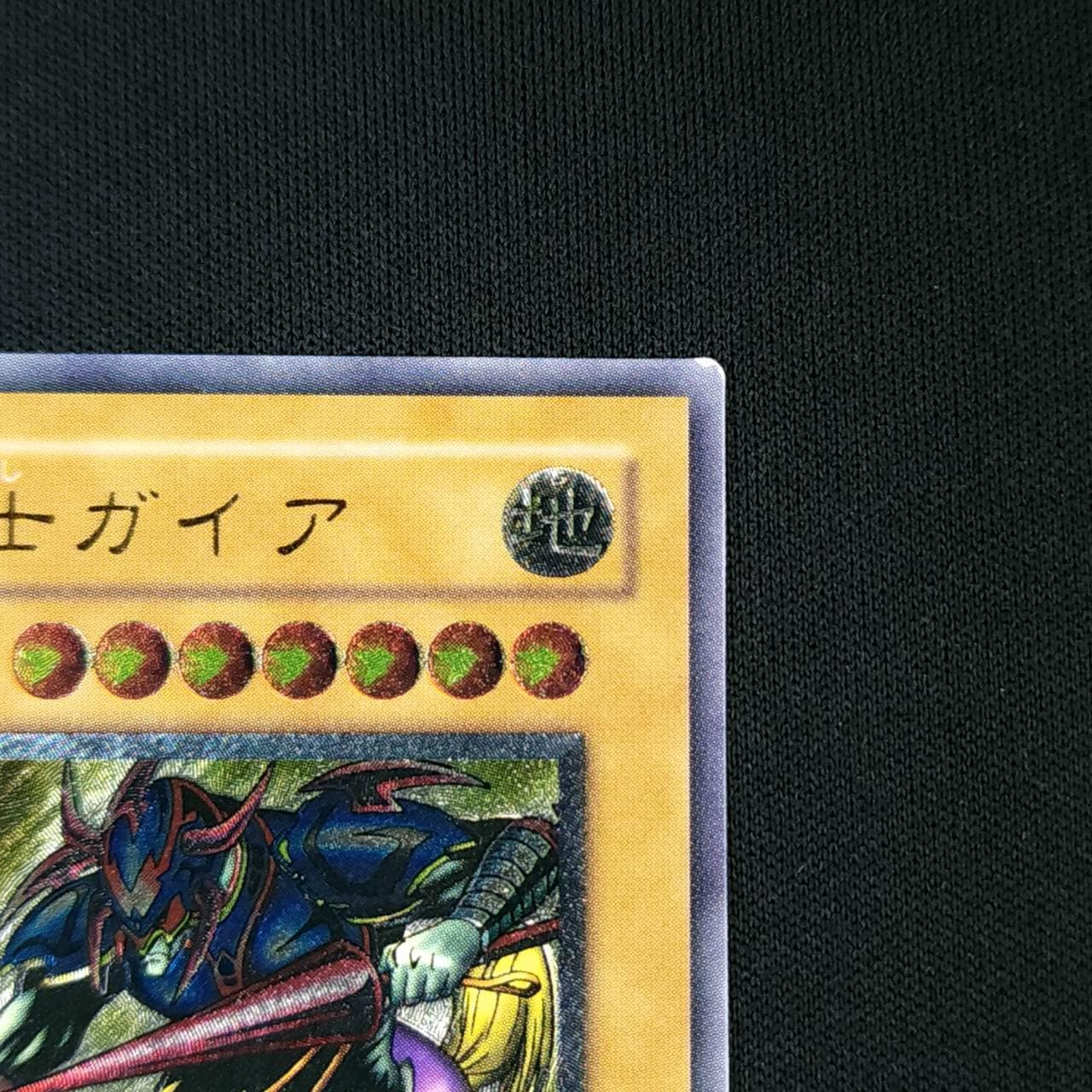 トレカ 遊戯王 PH-52 暗黒騎士ガイア アルティメット 状態B】暗黒騎士ガイア [ｱﾙﾃｨﾒｯﾄ](PH-52) | すべての商品 | Bee