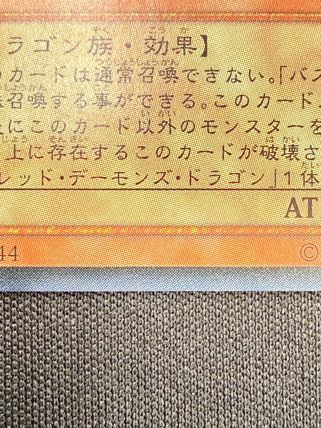 【状態A-】レッド・デーモンズ・ドラゴン/バスター[ｱﾙﾃｨﾒｯﾄ](CRMS-JP004)