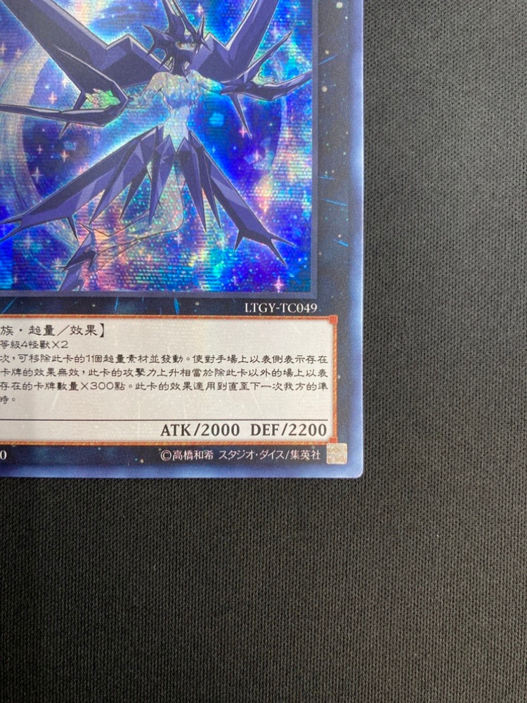 【店頭同時出品】【状態B】零鳥獣シルフィーネ《中国版》[ｼｰｸﾚｯﾄﾚｱ](LTGY-TC049)