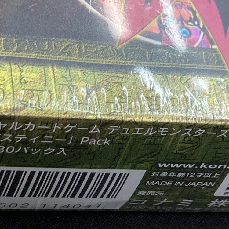 【新品未開封】ライズ・オブ・ザ・デュエリスト29box 2025年最新】ライズオブザデュエリスト box 未開封の人気