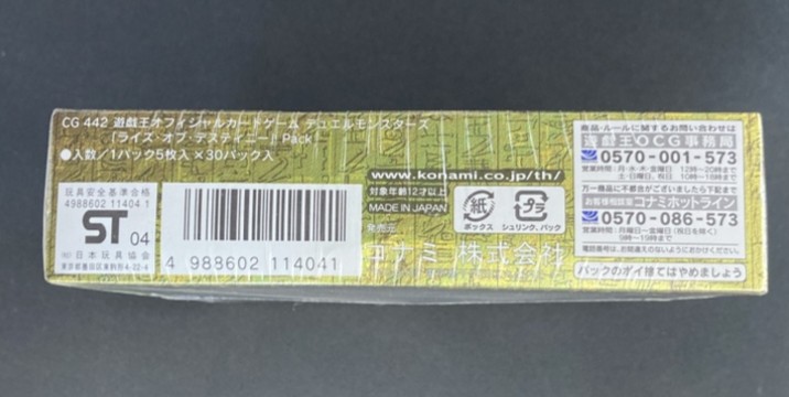 早い者勝ち　１時間限定　暗黒降誕　　6BOX 未開封 X68000 】 SFXVI #305 RYU' オレさまお誕生日エディション 天地