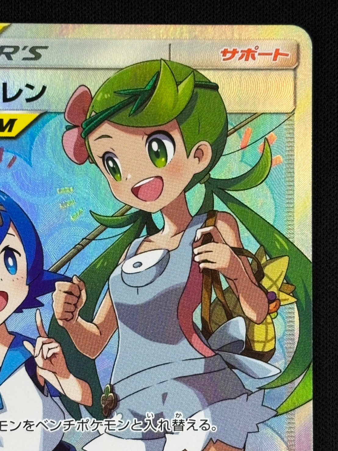 マオ&スイレン SR 107/095 SM12 状態C〕マオ＆スイレン【SR】{107/095}