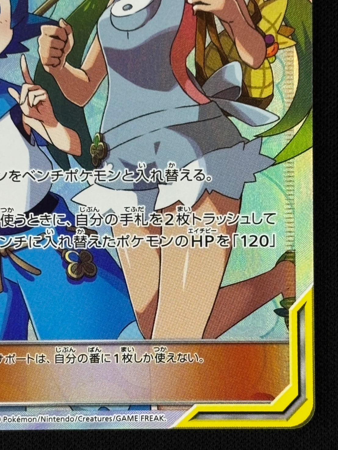 店頭同時出品中】【状態B】マオ＆スイレン[SR](SM12-107/095