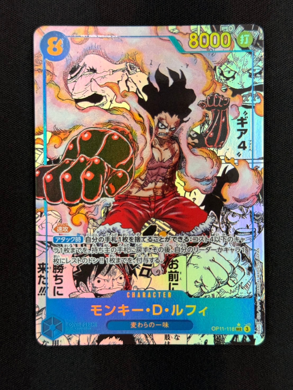 店頭同時出品中】【状態B】モンキー・D・ルフィ《スーパーパラレル版