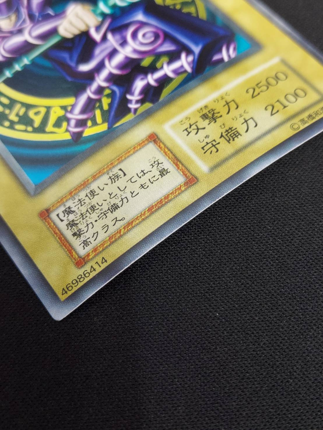 初期　ブラック・マジシャン ホロカード 初期 ブラック・マジシャン ホロカード 遊戯王カード 初期