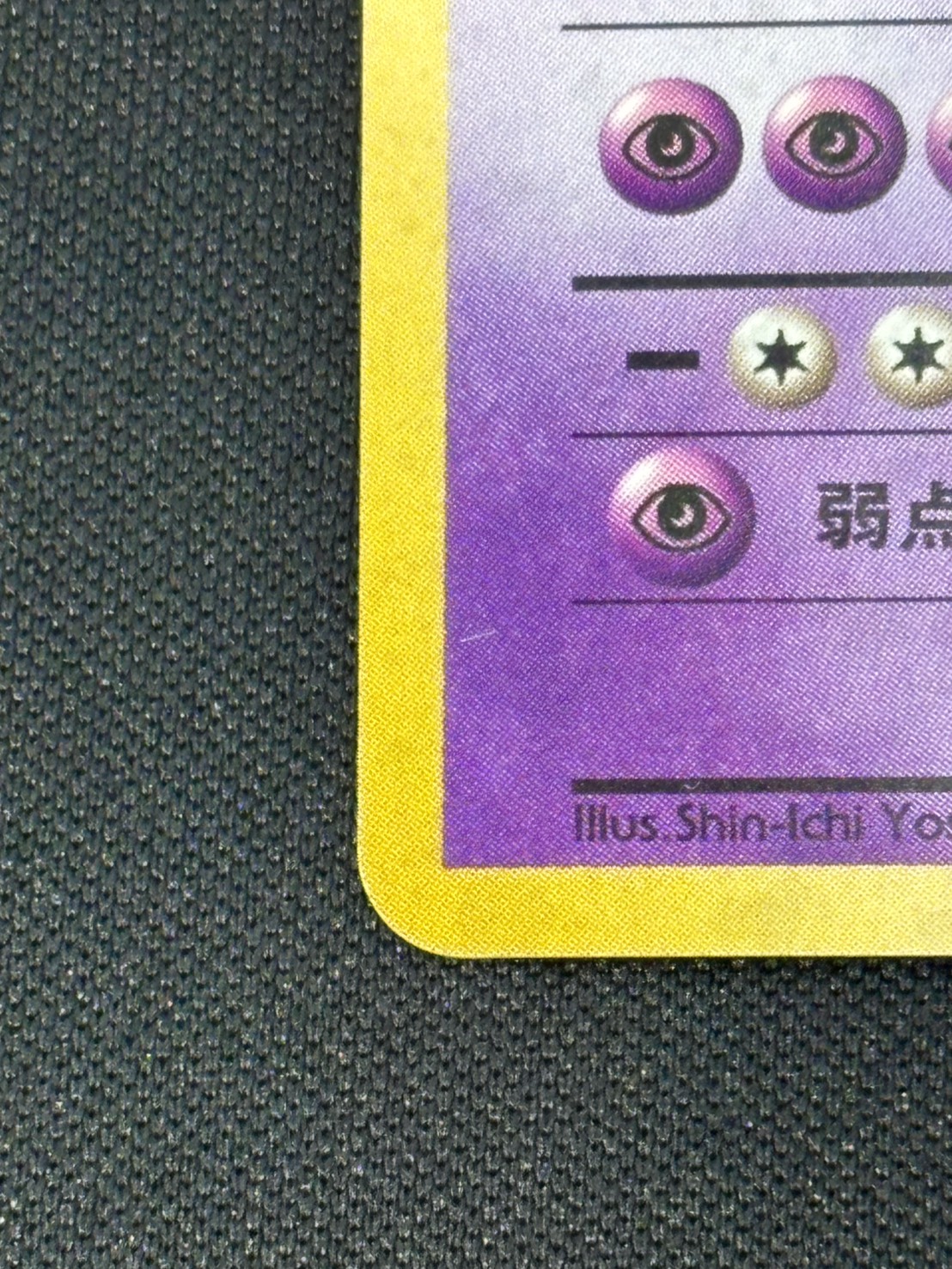 【店頭同時出品中】【状態B】R団のミュウツーLv.35[★](No.150)