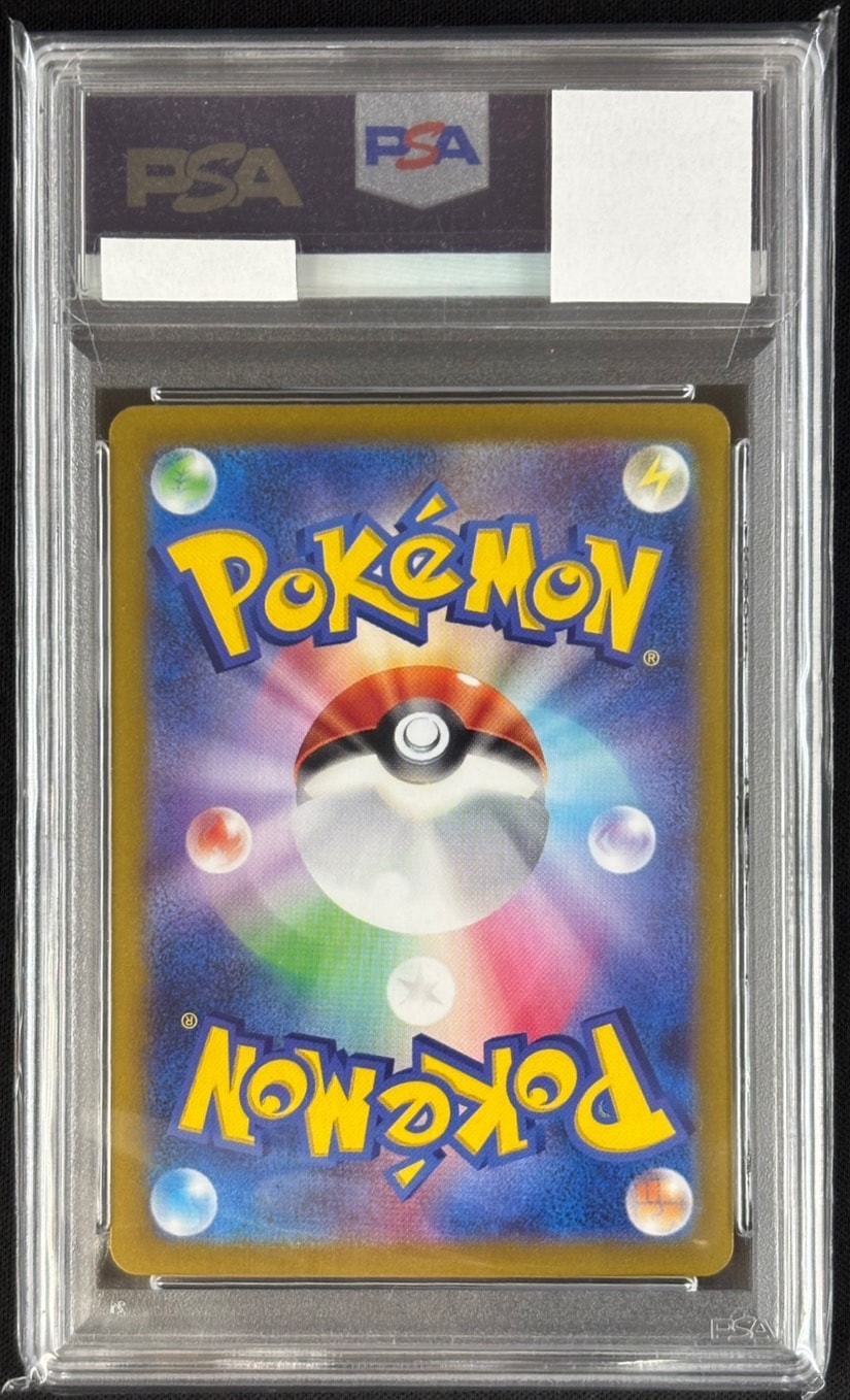 サンダースex《PSA10》[SAR](SV8a-209/187) | すべての商品