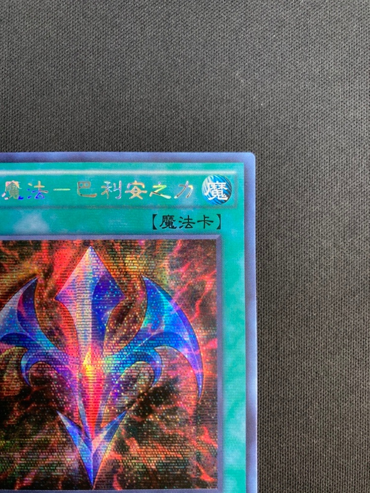 【店頭同時出品】【状態B】RUM－バリアンズ・フォース《中国版》[ｼｰｸﾚｯﾄﾚｱ](LTGY-TC060)