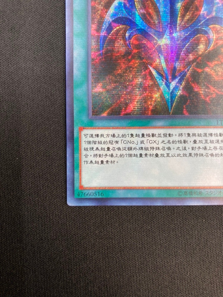 【店頭同時出品】【状態B】RUM－バリアンズ・フォース《中国版》[ｼｰｸﾚｯﾄﾚｱ](LTGY-TC060)