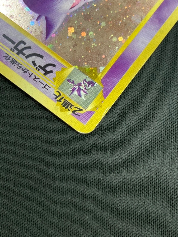 【店頭同時出品中】【状態C】ゲンガーLV.38《旧裏》[★](No.094)