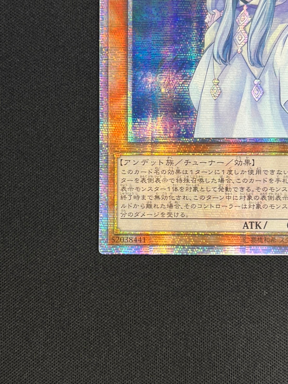 【状態B】朔夜しぐれ[ｱｼﾞｱ20thｼｰｸﾚｯﾄ](ETCO-JP036)