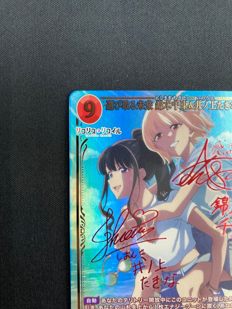 【店頭同時出品中】【状態B】選び取る未来 錦木千束&井ノ上たきな[SC](BB-LR2-035SC)