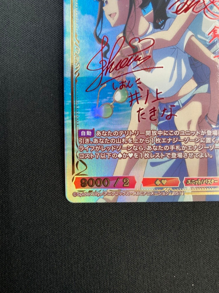 【店頭同時出品中】【状態B】選び取る未来 錦木千束&井ノ上たきな[SC](BB-LR2-035SC)