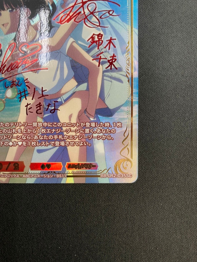 【店頭同時出品中】【状態B】選び取る未来 錦木千束&井ノ上たきな[SC](BB-LR2-035SC)