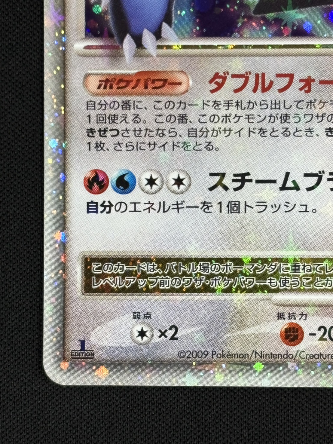 店頭同時出品中】【状態B】ボーマンダ LV.X[☆](072/090-Pt4