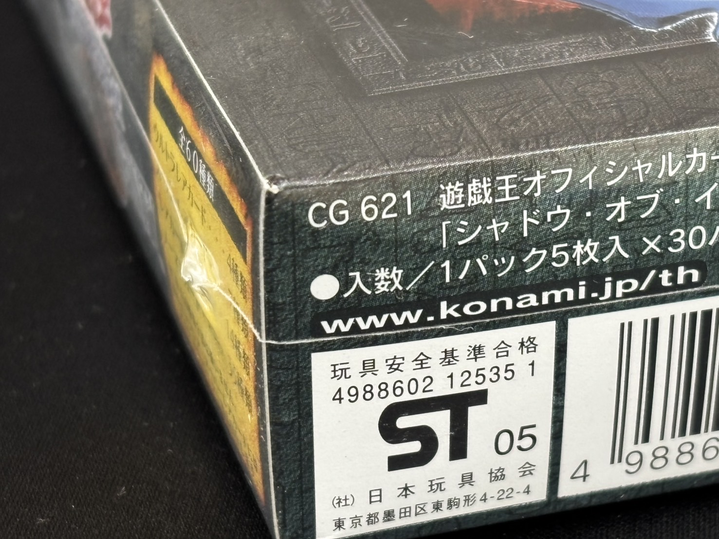 【店頭同時出品中】【状態B】SHADOW OF INFINITY《未開封BOX》