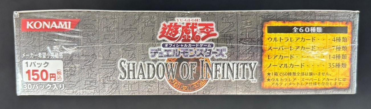 店頭同時出品中】【状態B】SHADOW OF INFINITY《未開封BOX