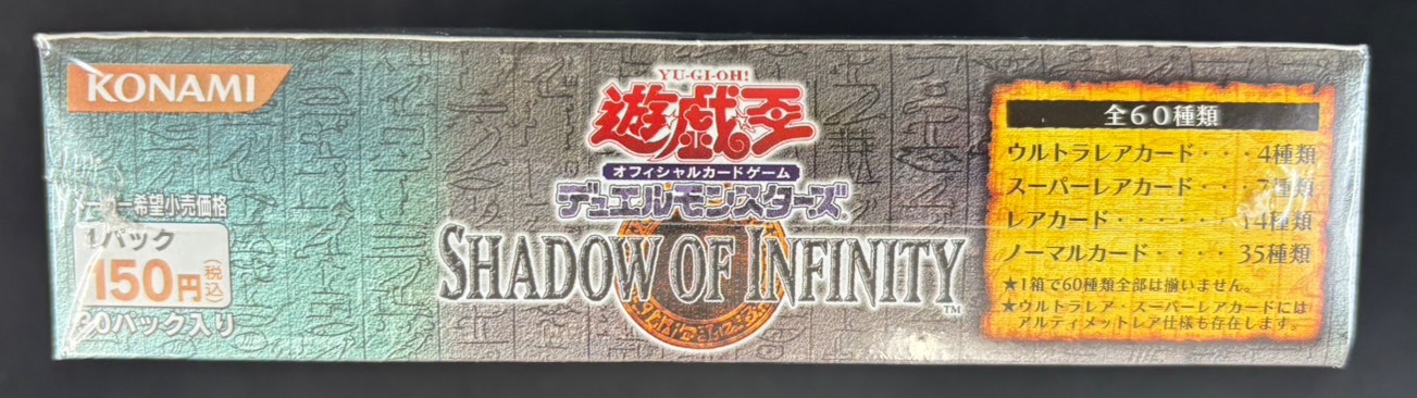 【店頭同時出品中】【状態B】SHADOW OF INFINITY《未開封BOX》