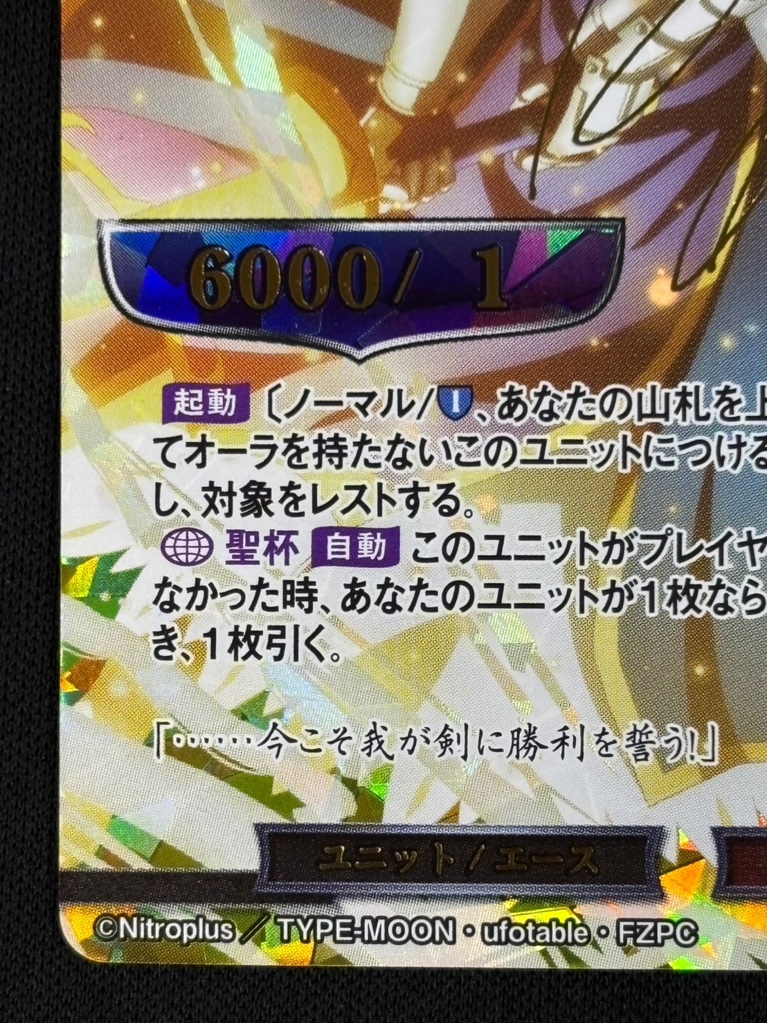 清廉なる騎士王 セイバー 不遜なる英雄王 アーチャー サイン DR 清廉なる騎士王 セイバー 不遜なる英雄王 アーチャー サイン DR ビル