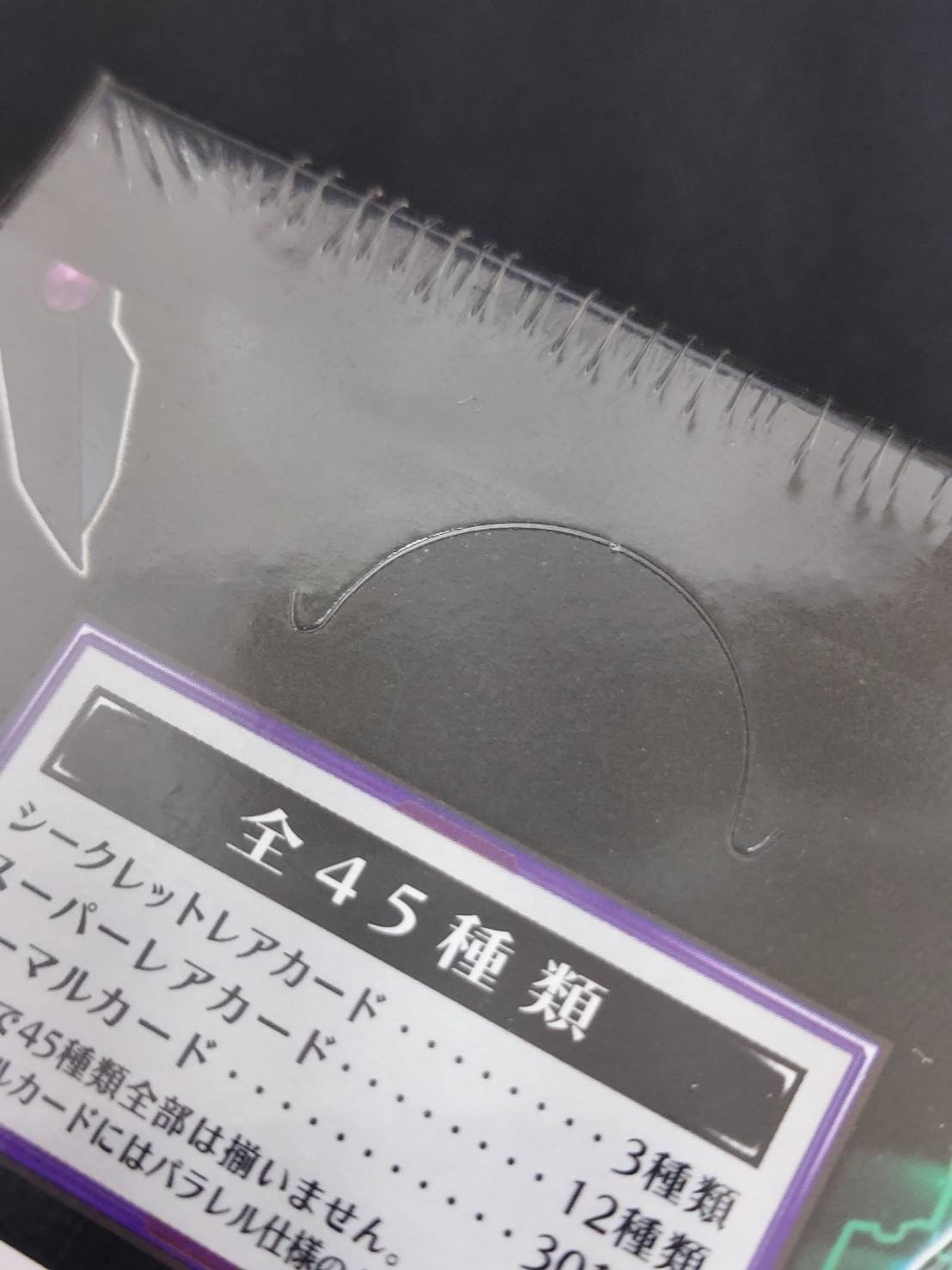 特価_コレクション品】ブースターSP ウィング・レイダーズ【未開封BOX