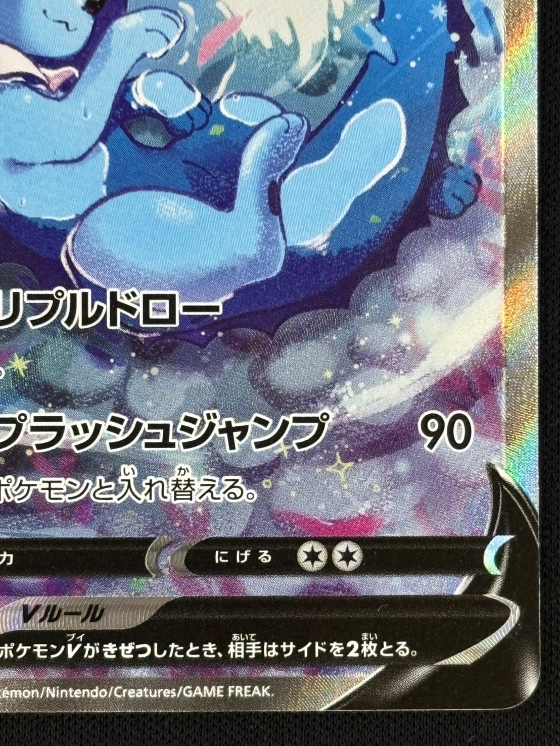 シャワーズV SR 075/069 PSA9鑑定済〕シャワーズV(SA)【SR】{075/069}