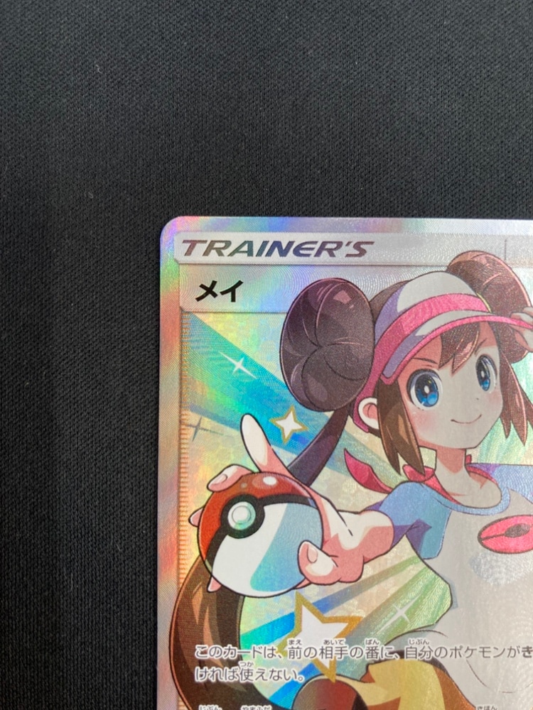 ポケモン - 美品　メイ SR 067/049 ポケモンカード ポケカ メイ SR 067/049 sm11b - メルカリ
