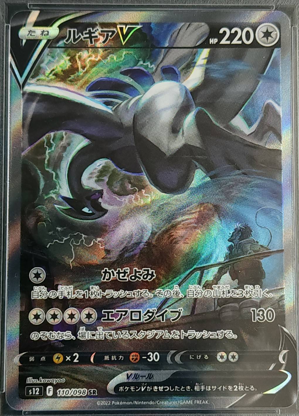 ルギアv.srPSA10 ルギアV SR SA PSA10 ルギアv sa PSA10 ルギアV SA PSA10鑑定済〕