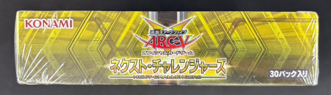 遊戯王 アジア版 ネクストチャレンジャーズ 未開封 店頭同時出品中】【状態B】ネクスト・チャレンジャーズ《アジア版