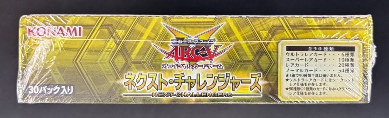 遊戯王　アジア版　ネクストチャレンジャーズ　未開封 店頭同時出品中】【状態B】ネクスト・チャレンジャーズ《ｱｼﾞｱ版