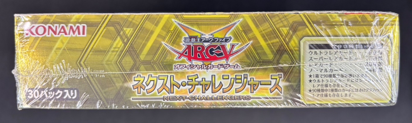 遊戯王OCG ネクスト・チャレンジャーズ　アジア版　1ボックス 店頭同時出品中】【状態B】ネクスト・チャレンジャーズ《ｱｼﾞｱ版/未開封