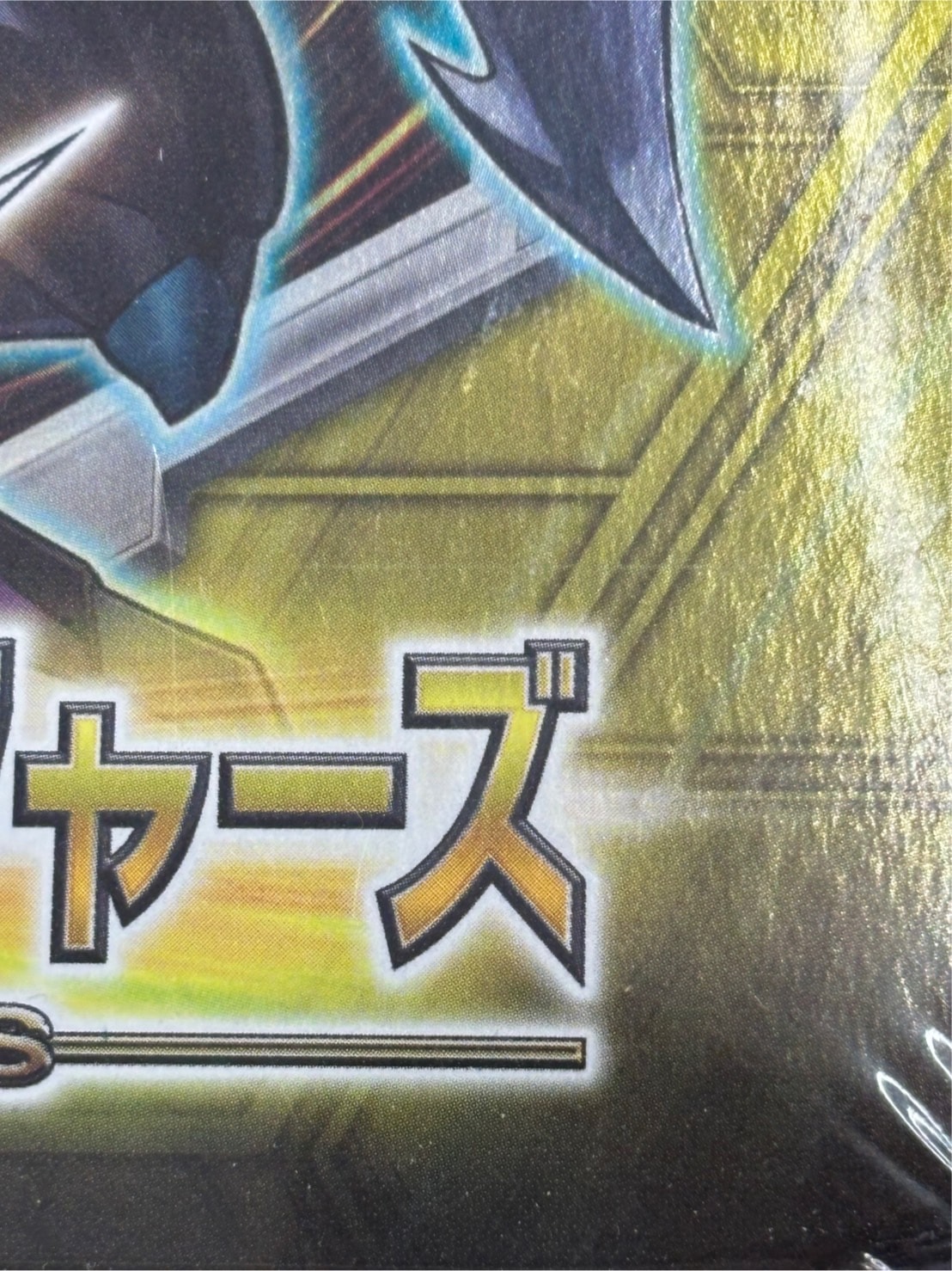 遊戯王 アジア版 ネクストチャレンジャーズ 未開封 店頭同時出品中】【状態B】ネクスト・チャレンジャーズ《アジア版