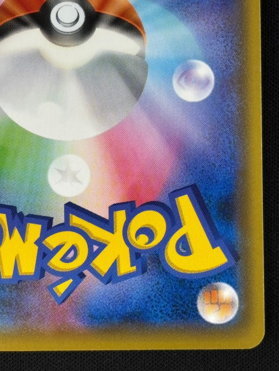 状態B】トゲピー＆ピィ＆ププリンGX[SR](SM12a-186/173) | ポケモン