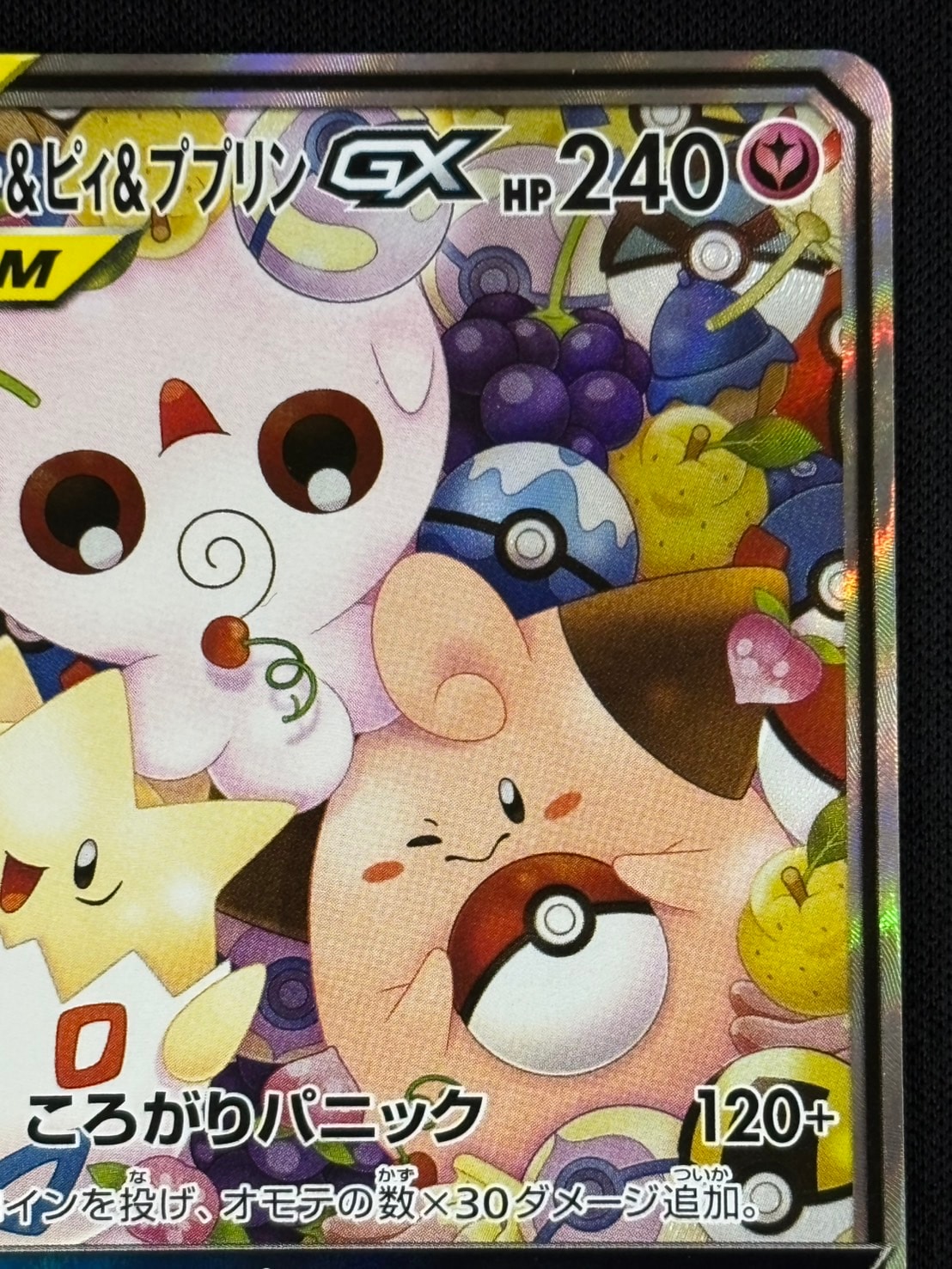 ポケモンカード【SM12a】186/173 トゲピー＆ピィ＆ププリンGX(SR) 状態B】トゲピー＆ピィ＆ププリンGX[SR](SM12a-186/173) | ポケモン