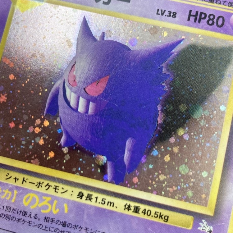 状態C】ゲンガーLv.38[](No.094) | ポケモンカードゲーム,特価