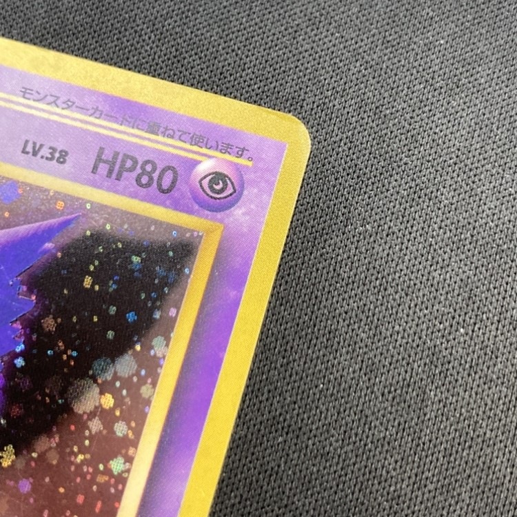 ゲンガー LV.38 No.094 ★ 拡張パック Gengar Pokemon Card No.094 LV 38 Very Rare From Japan
