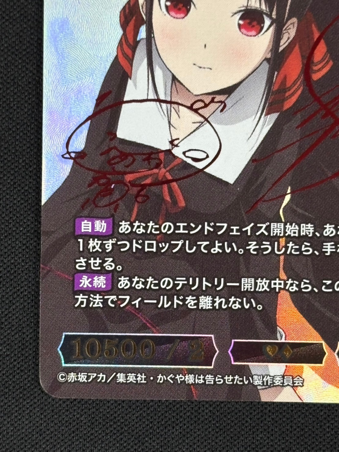 店頭同時出品中】【状態B】四宮かぐや&白銀御行[SC](BB-KGY-008