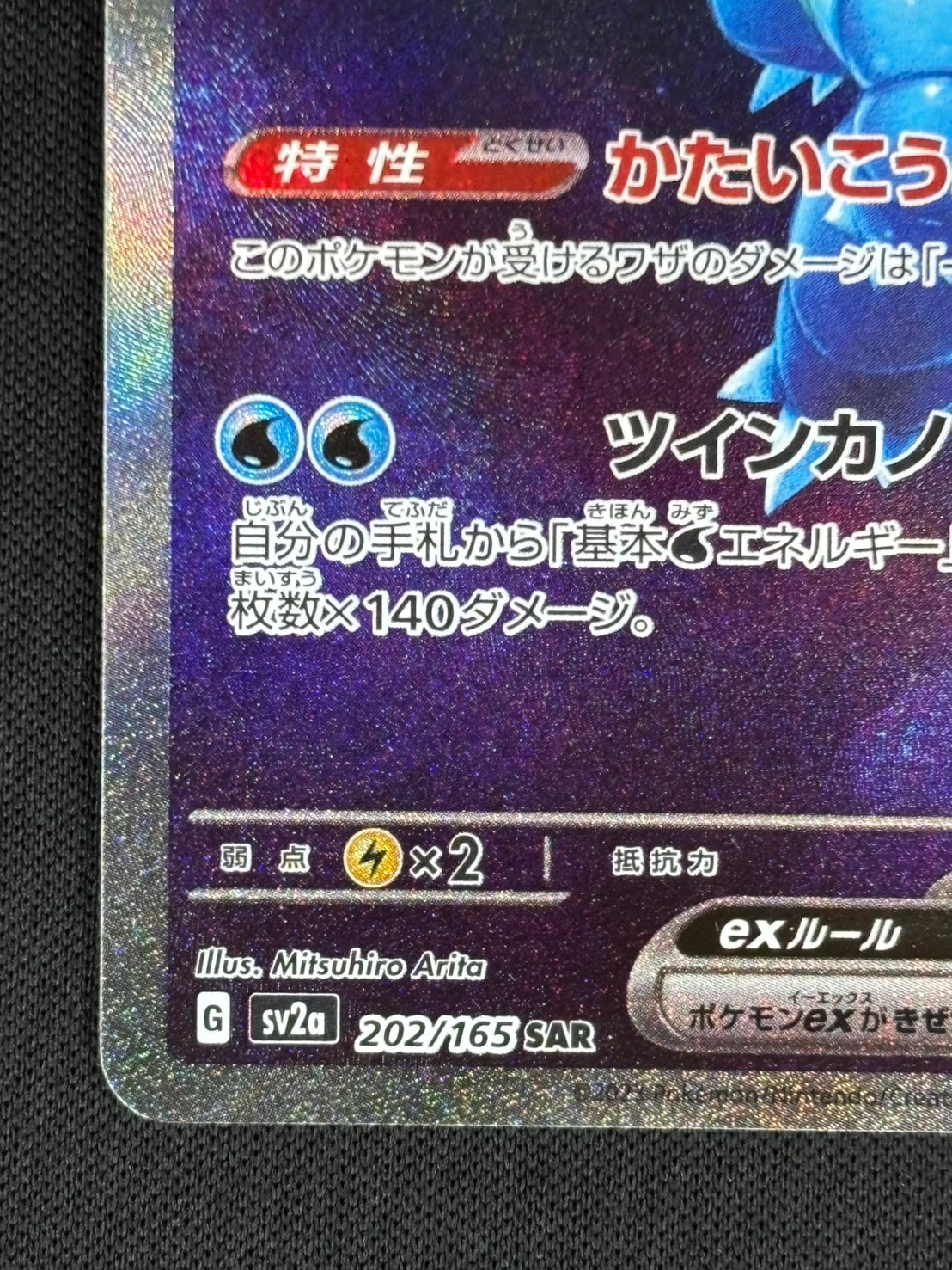 超大特価 カメックスex SAR