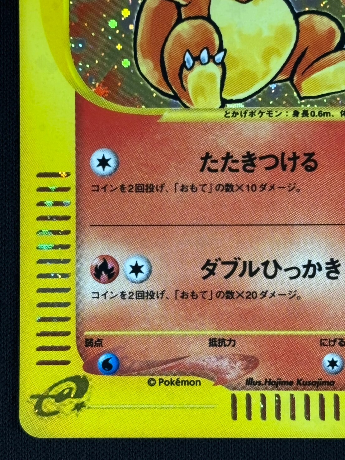 PSA9 ヒトカゲ マクドナルドオリジナル ミニマム★パック PSA10 ヒトカゲ マクドナルドオリジナル ミニマム☆パック 004/018