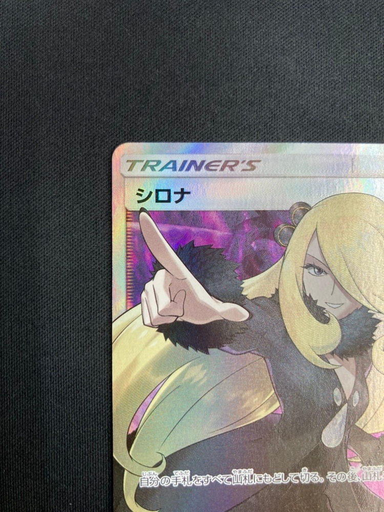 【状態B】シロナ[SR](SM5M-070/066)