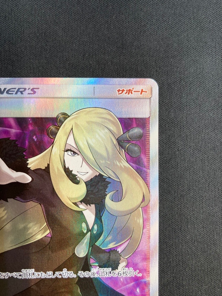 【状態B】シロナ[SR](SM5M-070/066)