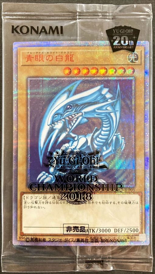 遊戯王 wcs2018 青眼の白龍 ブラックマジシャン 20thシク 黒封筒付き 遊戯王 wcs 2018 青眼の白龍 ブラック・マジシャン 20th + 封筒