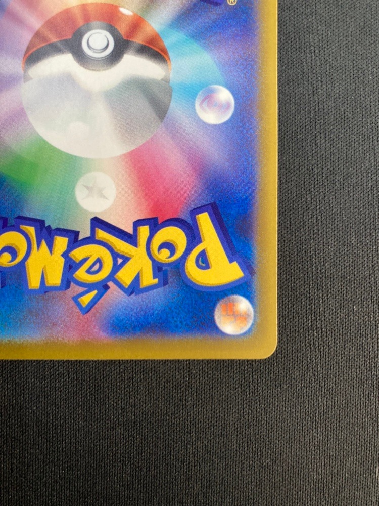 状態B】メガカイリューex[SAR](M2a-246/193) | ポケモンカードゲーム