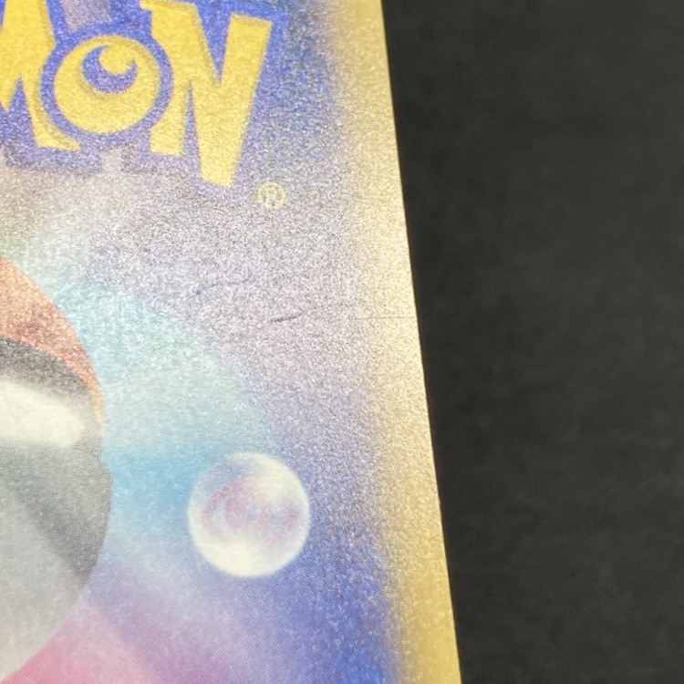 状態B】メガカイリューex[SAR](M2a-246/193) | ポケモンカードゲーム