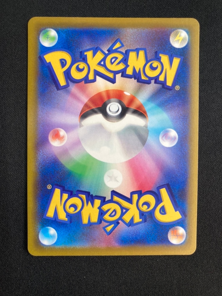 状態B】メガカイリューex[SAR](M2a-246/193) | ポケモンカードゲーム