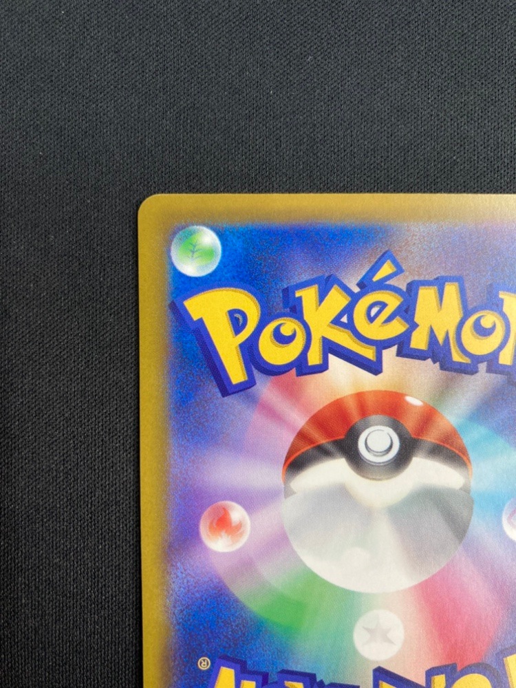 状態B】メガカイリューex[SAR](M2a-246/193) | ポケモンカードゲーム