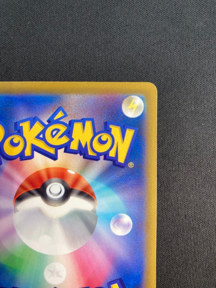 状態B】メガカイリューex[SAR](M2a-246/193) | ポケモンカードゲーム