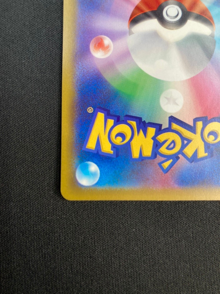 状態B】メガカイリューex[SAR](M2a-246/193) | ポケモンカードゲーム