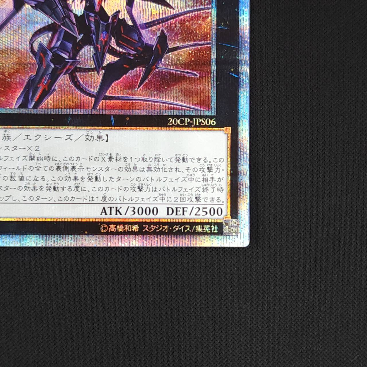 遊戯王　銀河眼　20thシークレットレア4枚 No.107 銀河眼の時空竜 20thシークレットレア - 遊楽舎 通販サイト