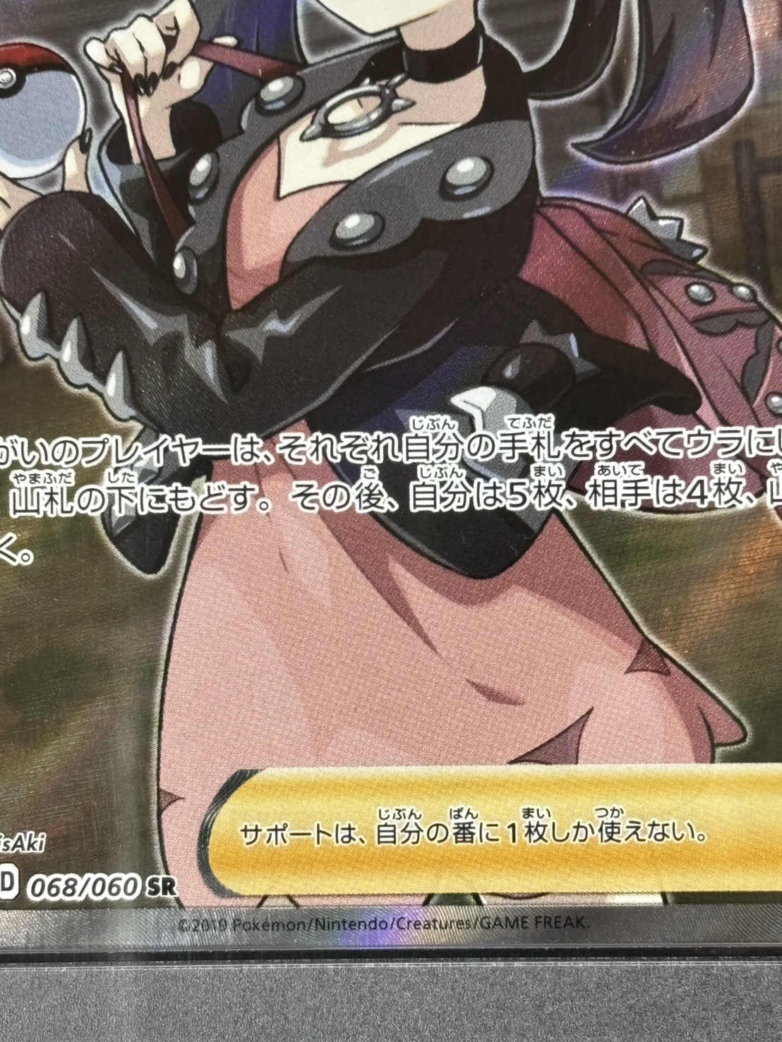 状態B】マリィ《PSA10》[SR](S1H-068/060) | ポケモンカードゲーム
